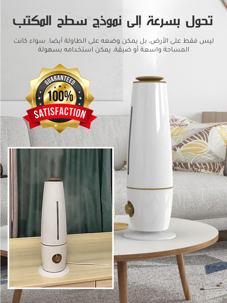 【اختيار ملايين الأسر】جهاز الترطيب الصامت بسعة كبيرة