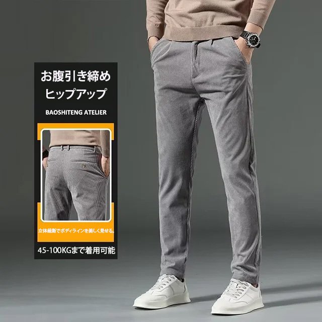 コーデュロイストレートカジュアルパンツ