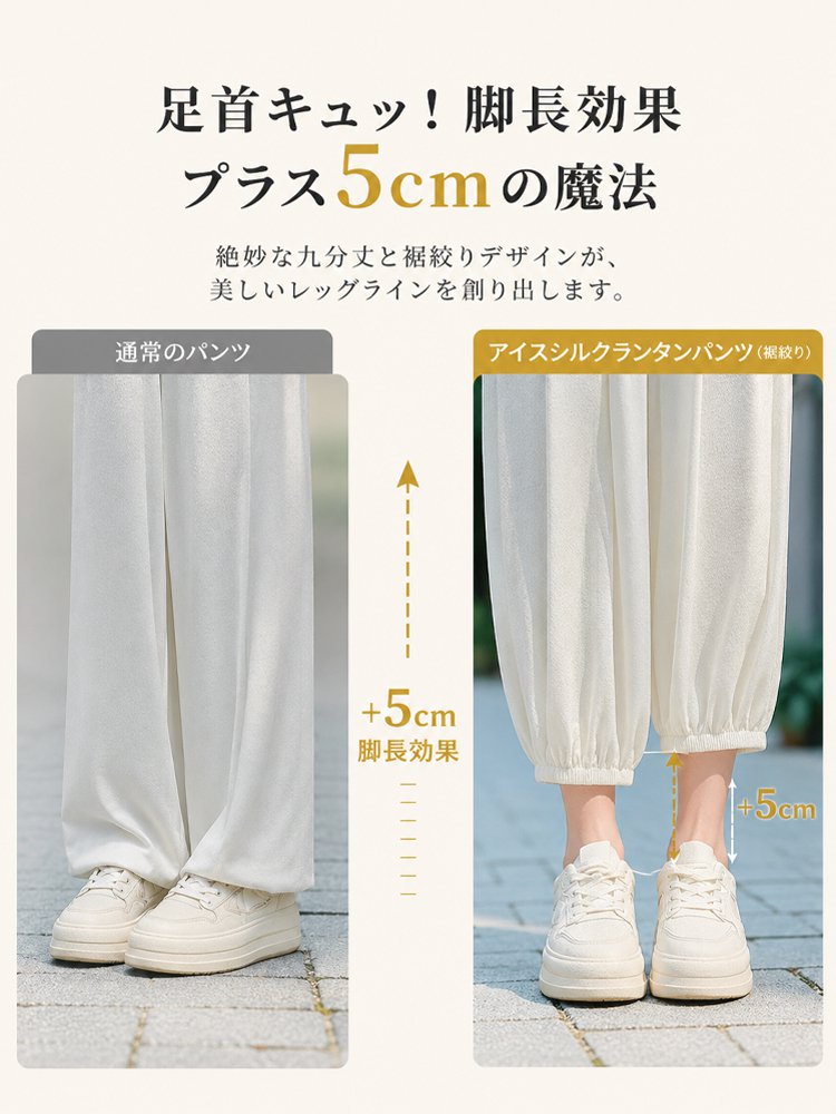 アイスシルク9分丈レディースランタンパンツ