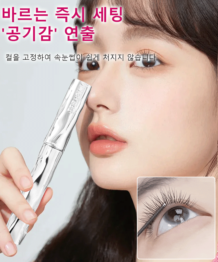 슬림 롱래스팅 미니 스틸 마스카라