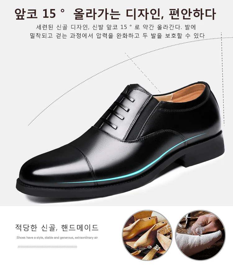 남성 비즈니스 구두