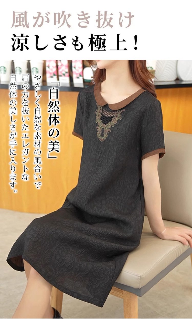 カジュアルコーディネート例