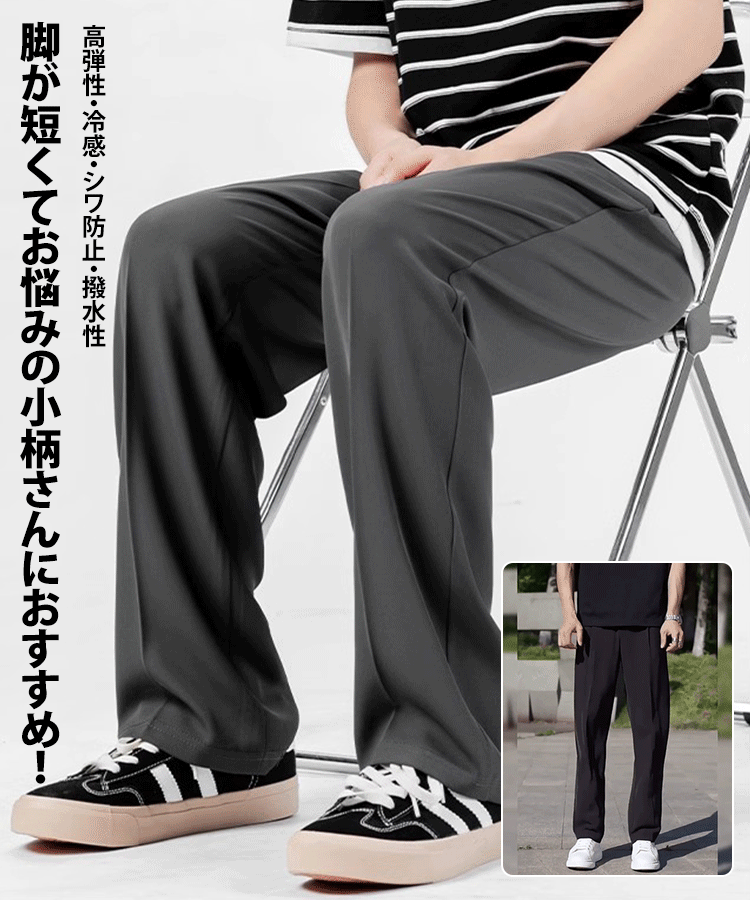 メンズ夏用ドレープカジュアルスラックス