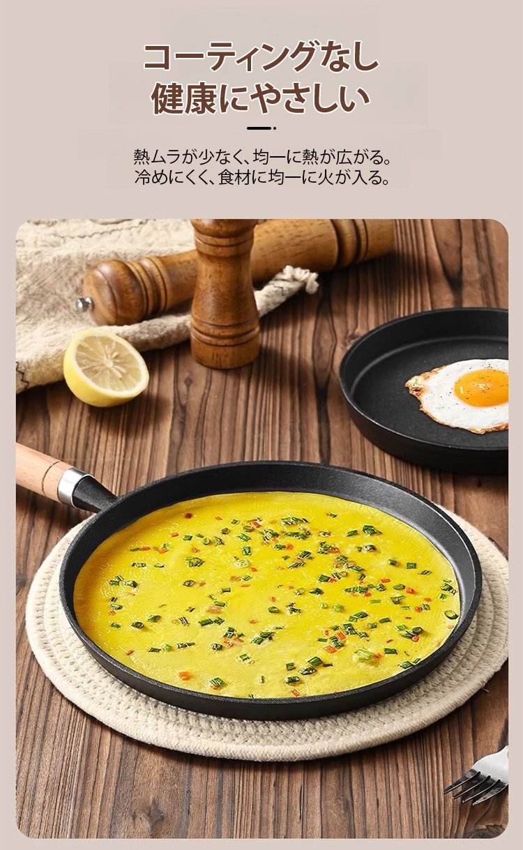 プロのシェフが愛用する鋳鉄フライパン