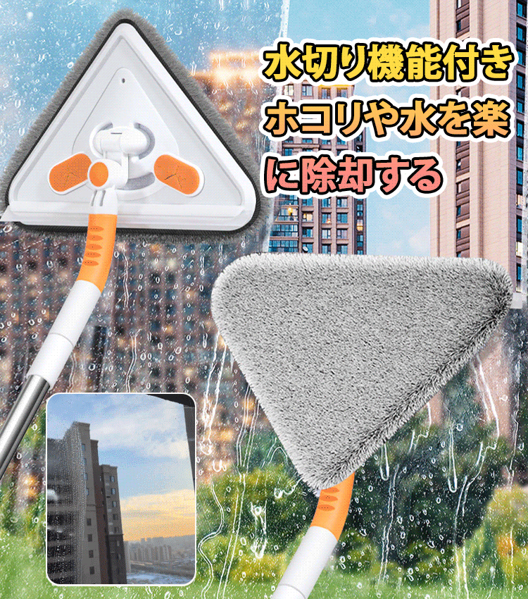 多機能水切り機能付きモップ