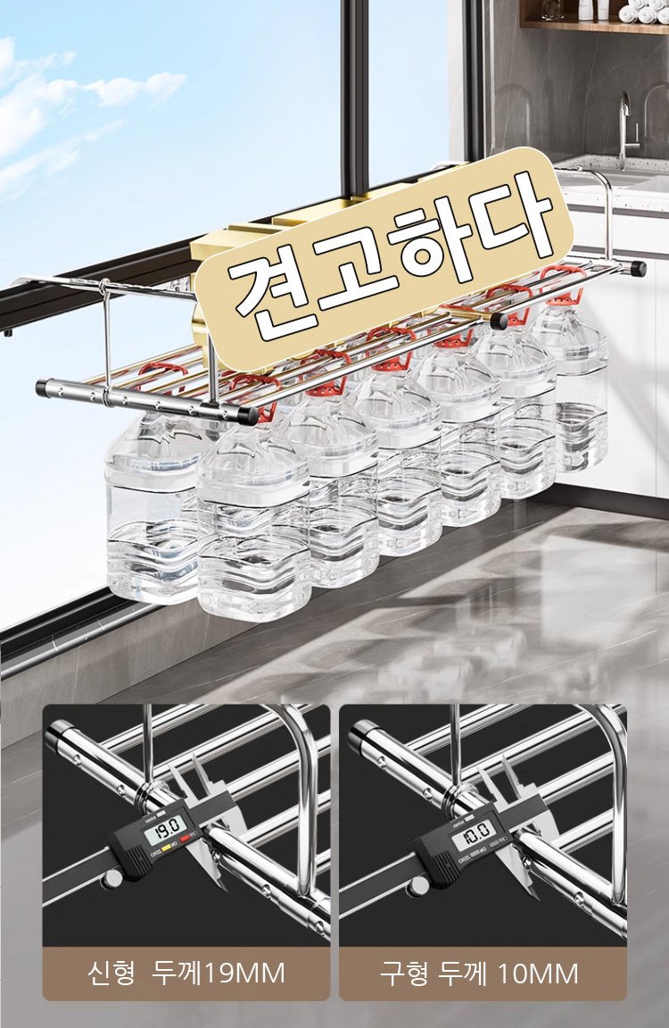 신축식 빨래 건조대