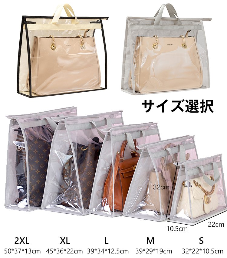 自立式バッグ保管ケース