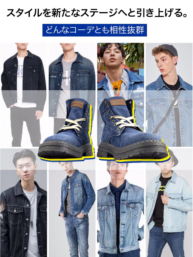 男らしいデニムブーツ