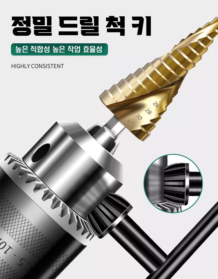 드릴 척 변환 어댑터