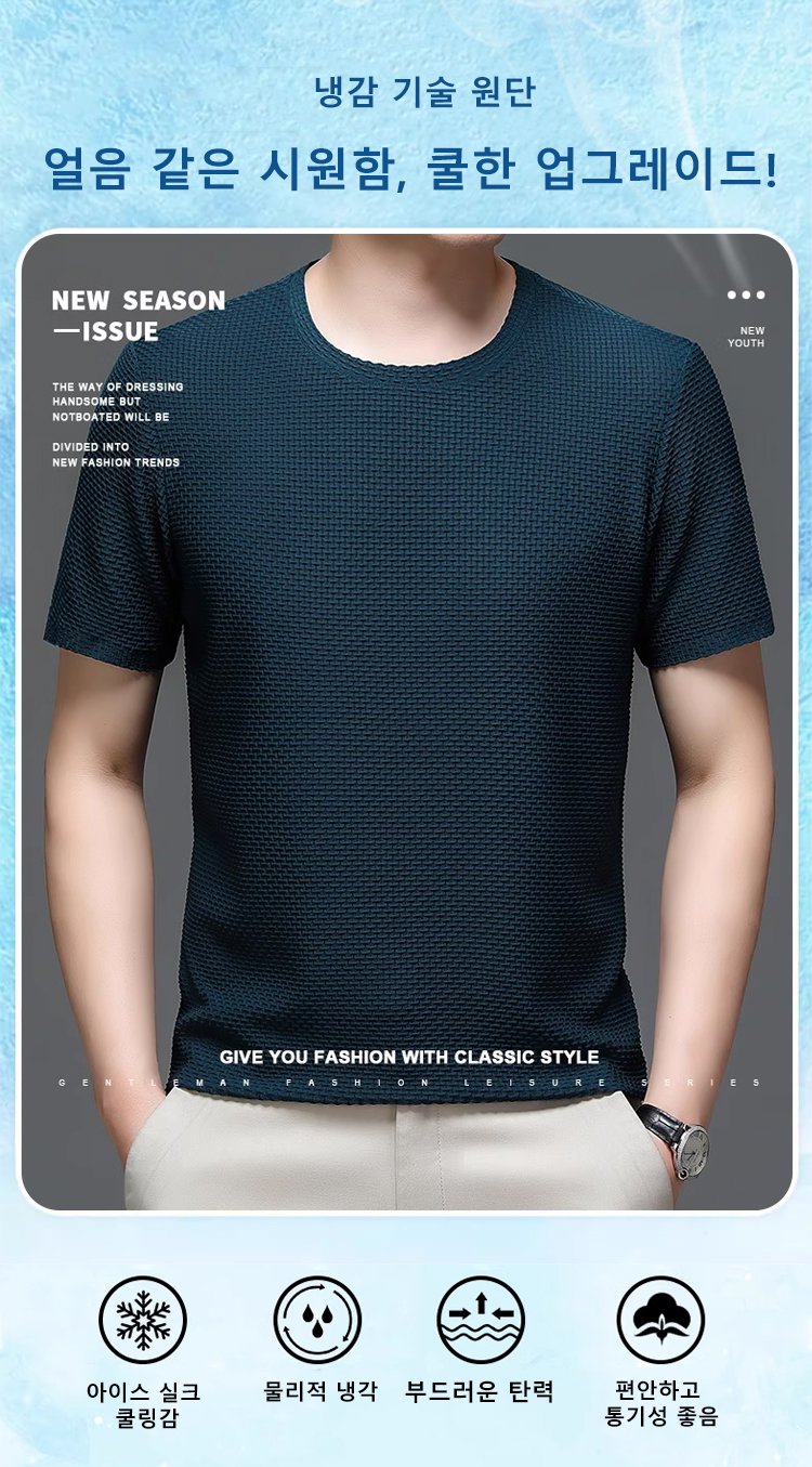 쾌속 건조 기능 남성 여름 티셔츠