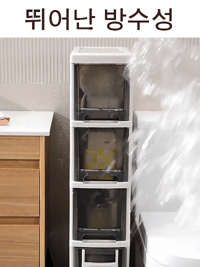 [한정 판매] 주방, 화장실, 침실의 틈새 이동식 수납장