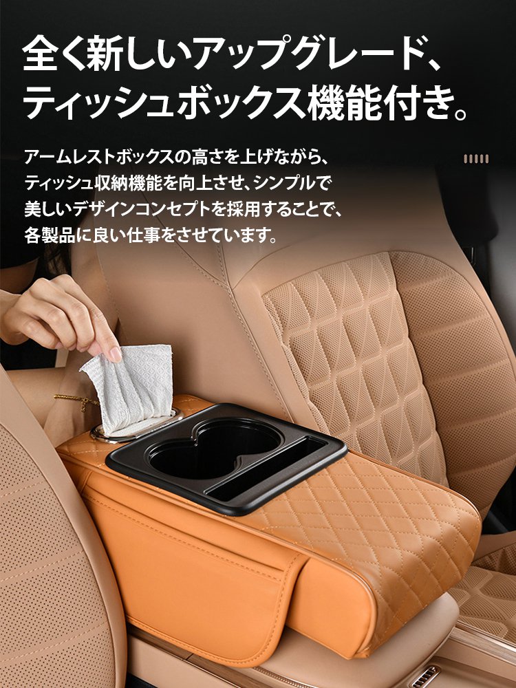 多機能カーアームレストクッション