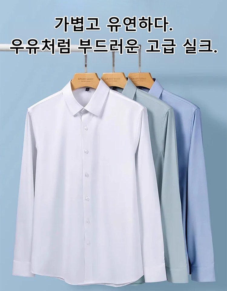 패션 남성 비즈니스 셔츠