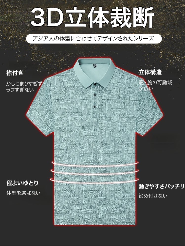 接触冷感半袖ポロシャツ