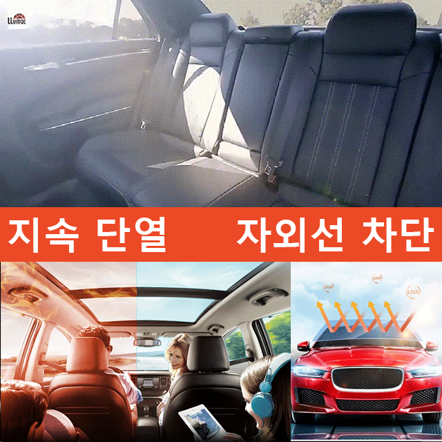 나노 보호 유리 차폐 코팅제 