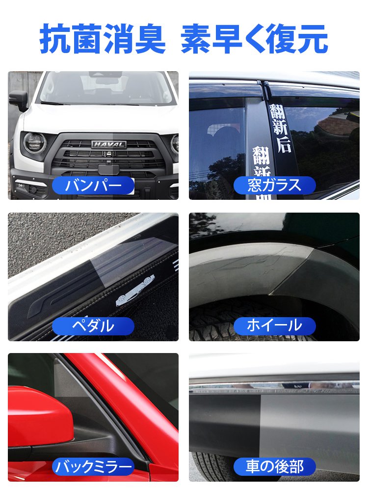 プラスチッククリーナー