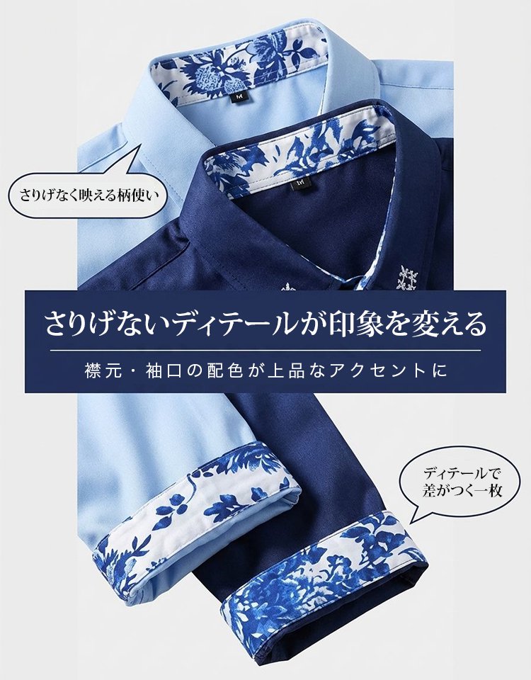 接触冷感7分袖シャツ