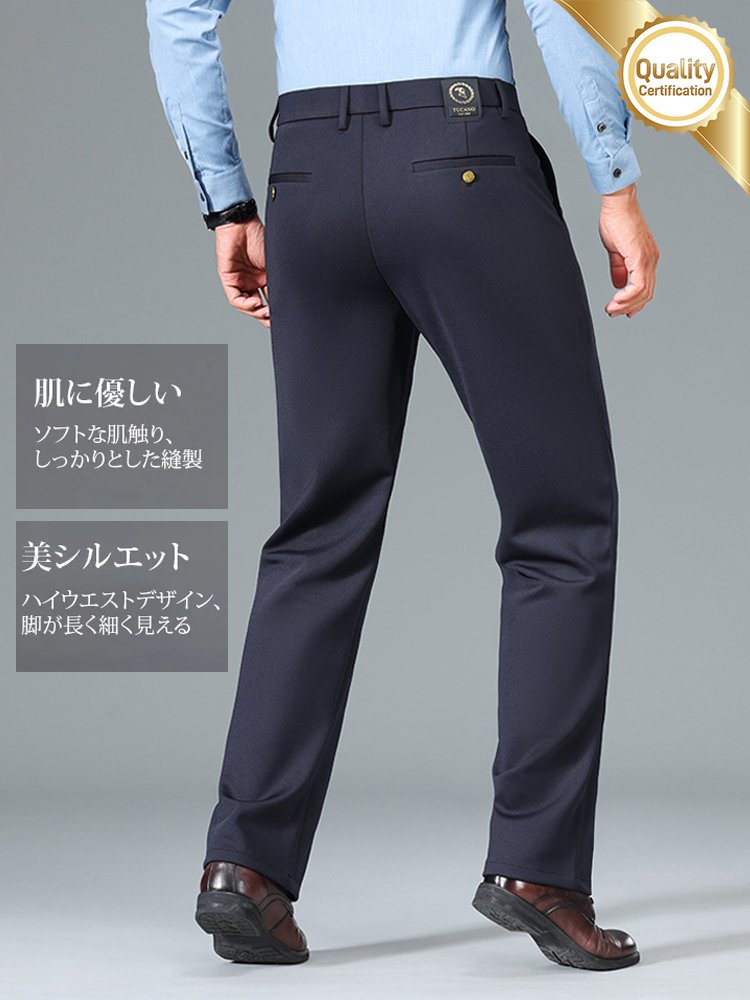 【高級感溢れ】メンズストレッチスラックス