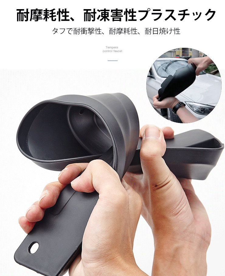 車用マッドガード汎用取付セット