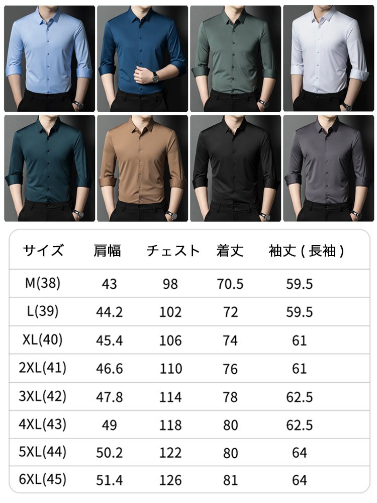 ノーアイロン 抗菌防臭 涼感長袖シャツ 無地 ドレープ感 快適 レギュラーカラー