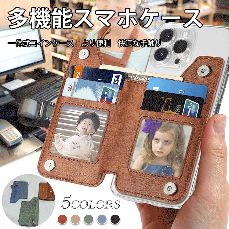 本革スマホケース