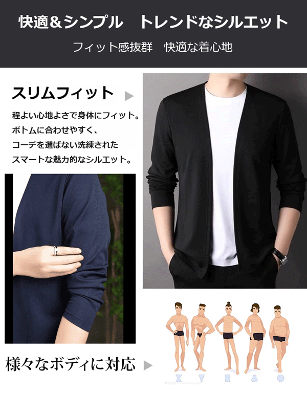 メンズコットンカーディガン
