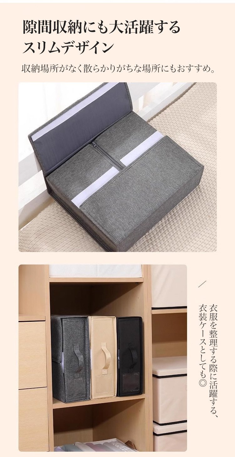 衣類を収納したスリムボックスの使用例
