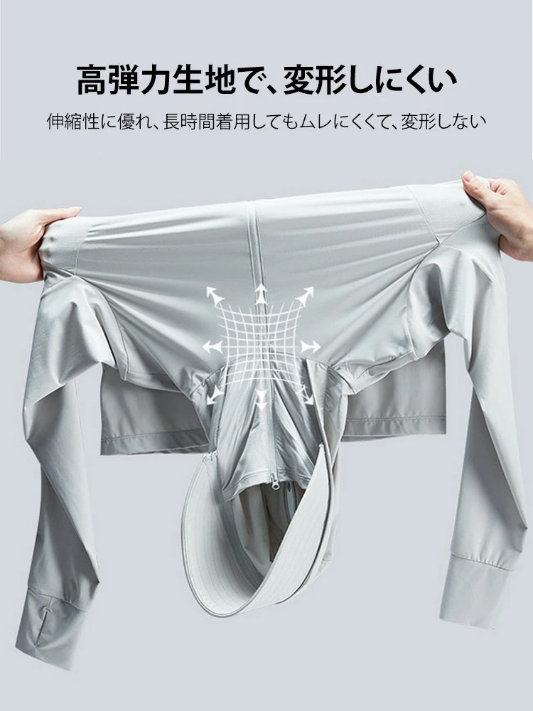 手先までカバーする男女兼用UVカットパーカー