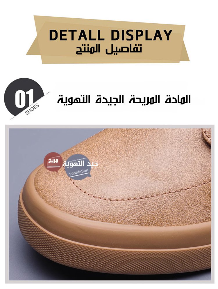 حذاء كاجوال راقي مع تفاصيل دقيقة