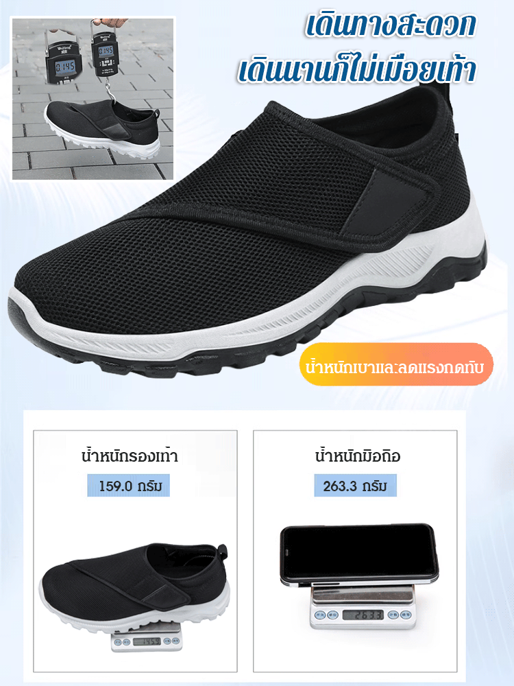 รองเท้าเดินสบายเวลโครรุ่นเดียวกันทั้งชายและหญิง