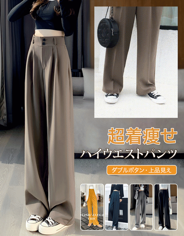 ハイウエストスラックスパンツ
