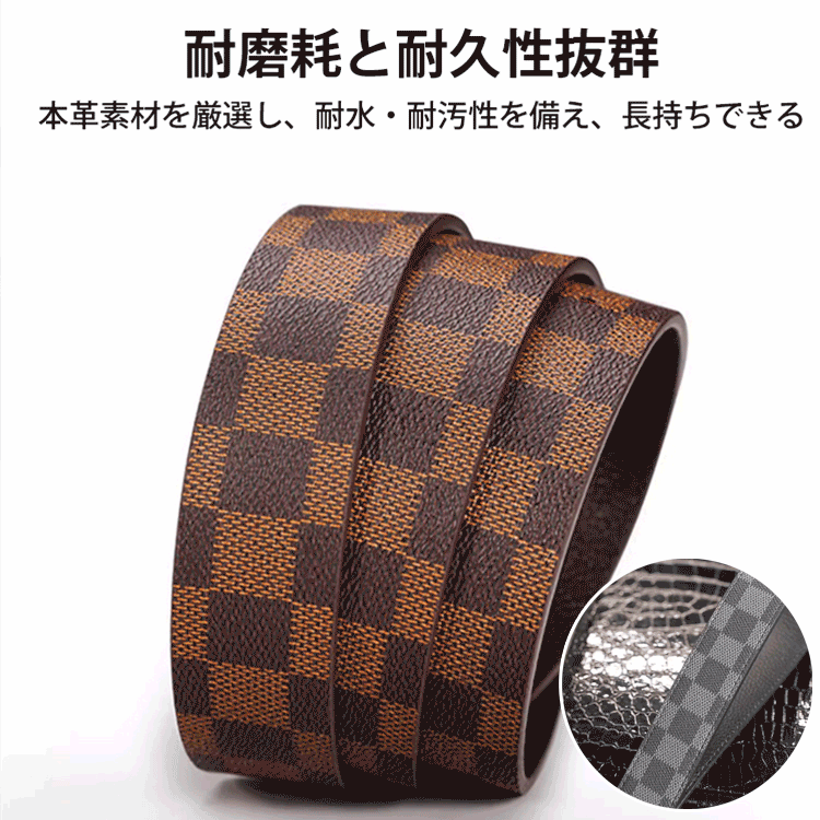 オートロック式本革ベルト