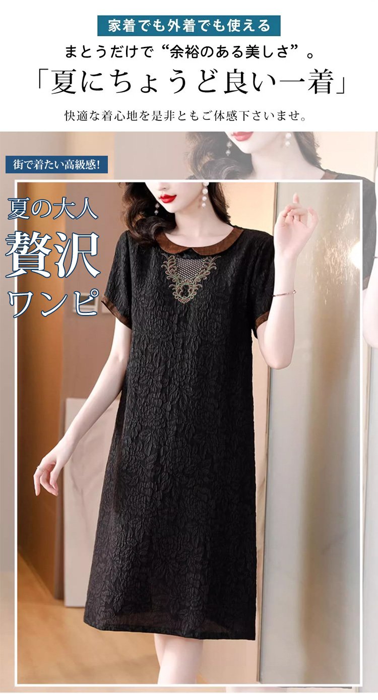 レトロスゆったりワンピース全体画像