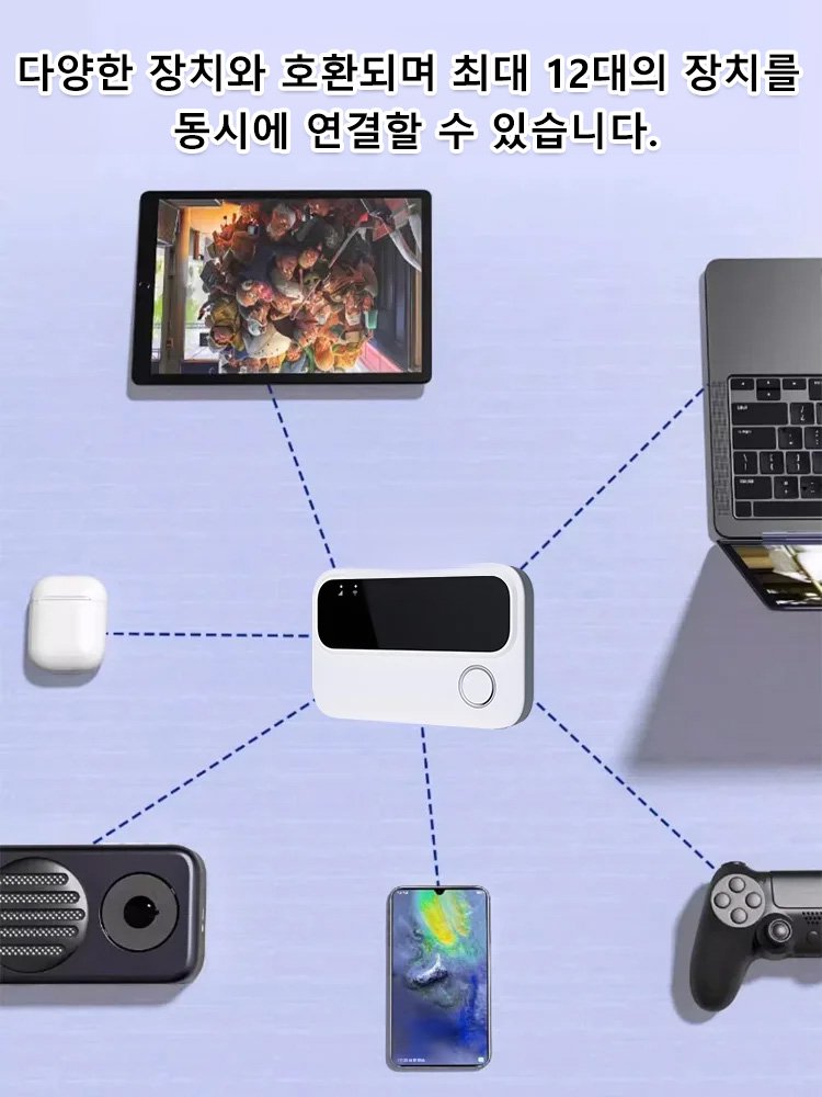 고속 휴대용 와이파이