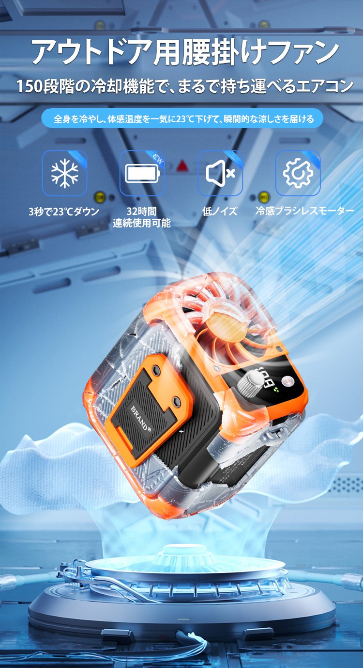 アウトドア腰掛けファンを腰に装着した使用イメージ