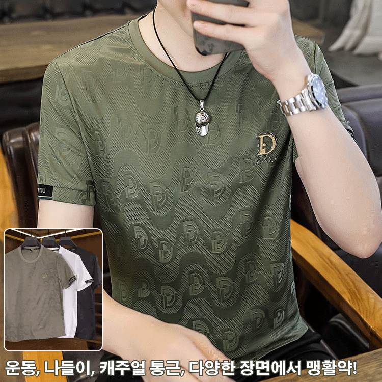 남성 반팔 루즈핏 아이스 티셔츠