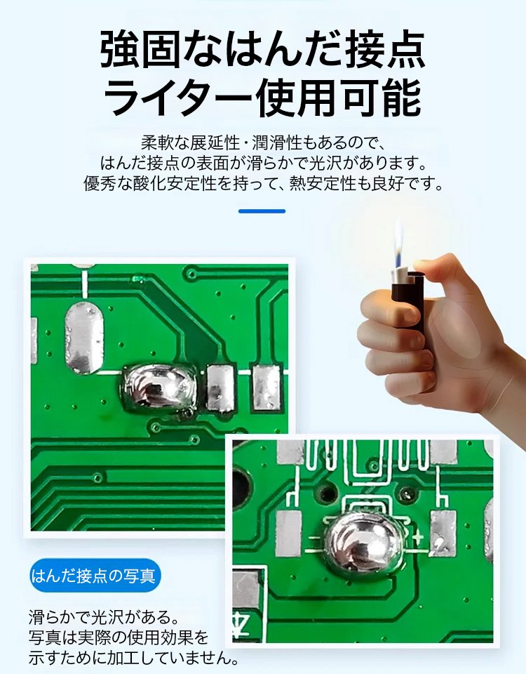 ステンレススチール用はんだ