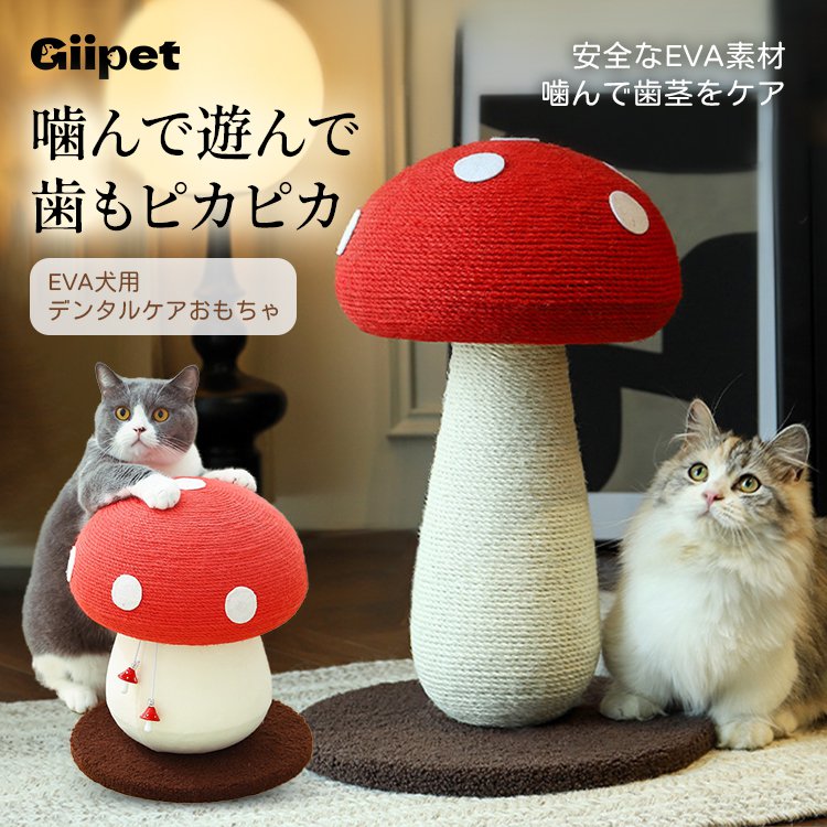 Giipet- Cat Scratching Post in Mushroom Design