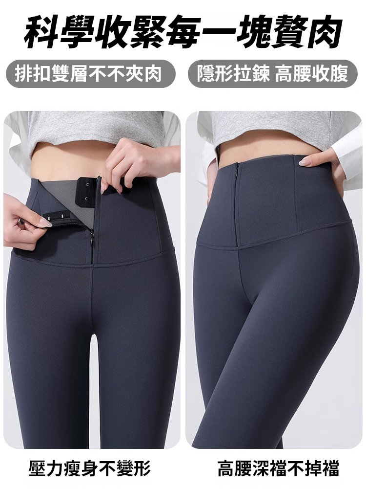 高腰收腹塑形芭比褲