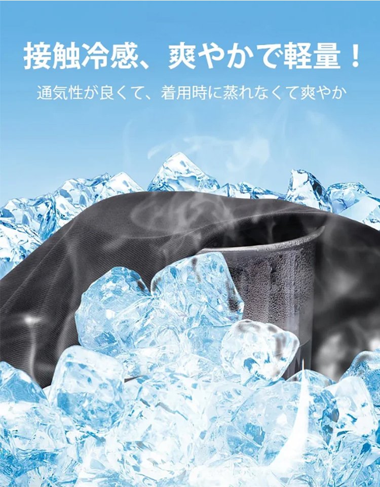 夏用アイスシルク速乾パンツ