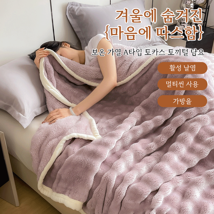 겨울용 두꺼운 대형 기포 우유 양털 담요