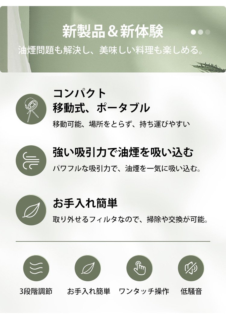 卓上レンジフードの清掃方法