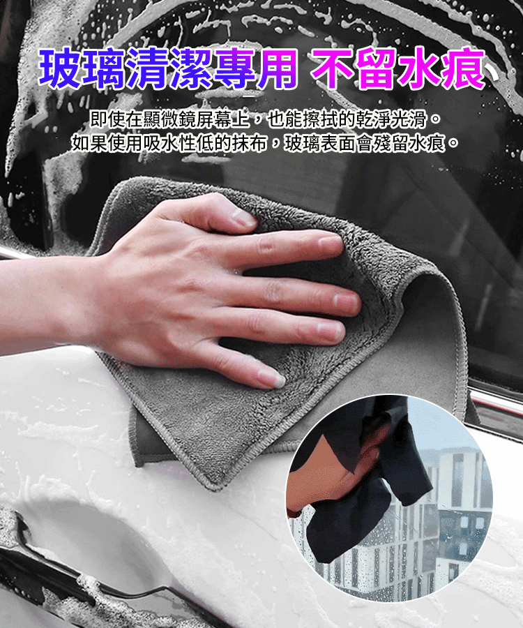 【可重复利用】魔力抹布