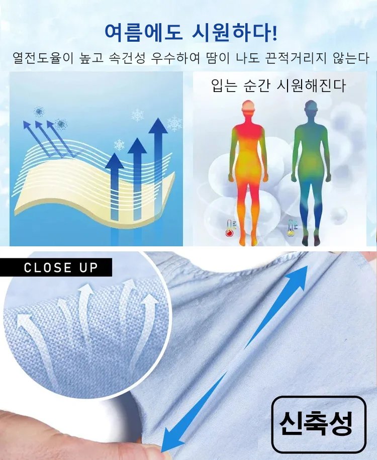 남성 캐주얼 면마 셔츠
