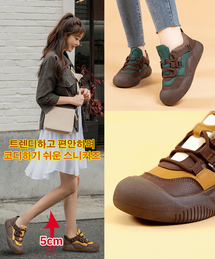 여성용 대인기 통굽 캐주얼 기모 스니커즈