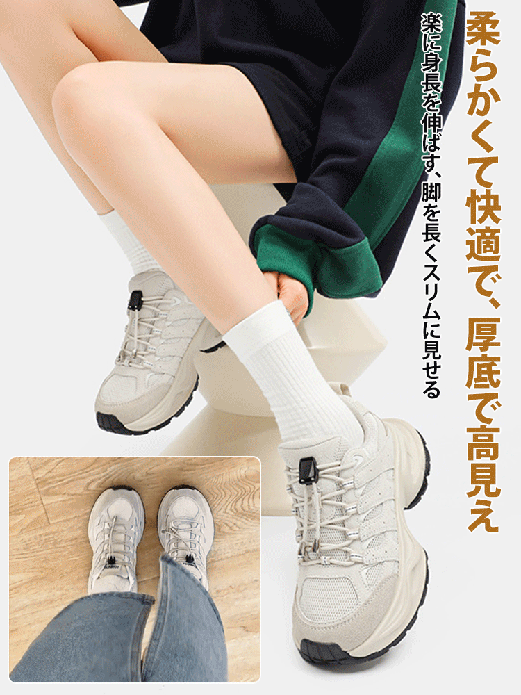 厚底ダッドスニーカー