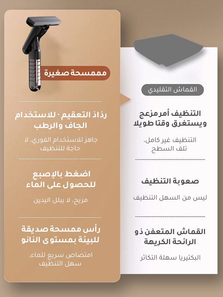 مكنسة صغيرة للسطح متعددة الاستخدامات قابلة للرش الماء مع وظيفة الرطب والجاف