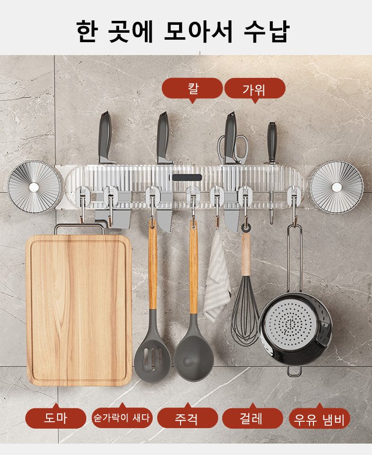 후크가 연속으로 배열된 실용적인 나이프 홀더