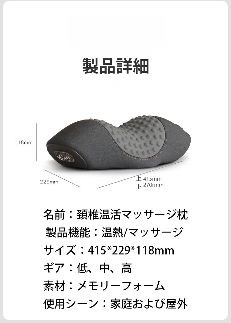 首と肩をサポートする枕の形状詳細