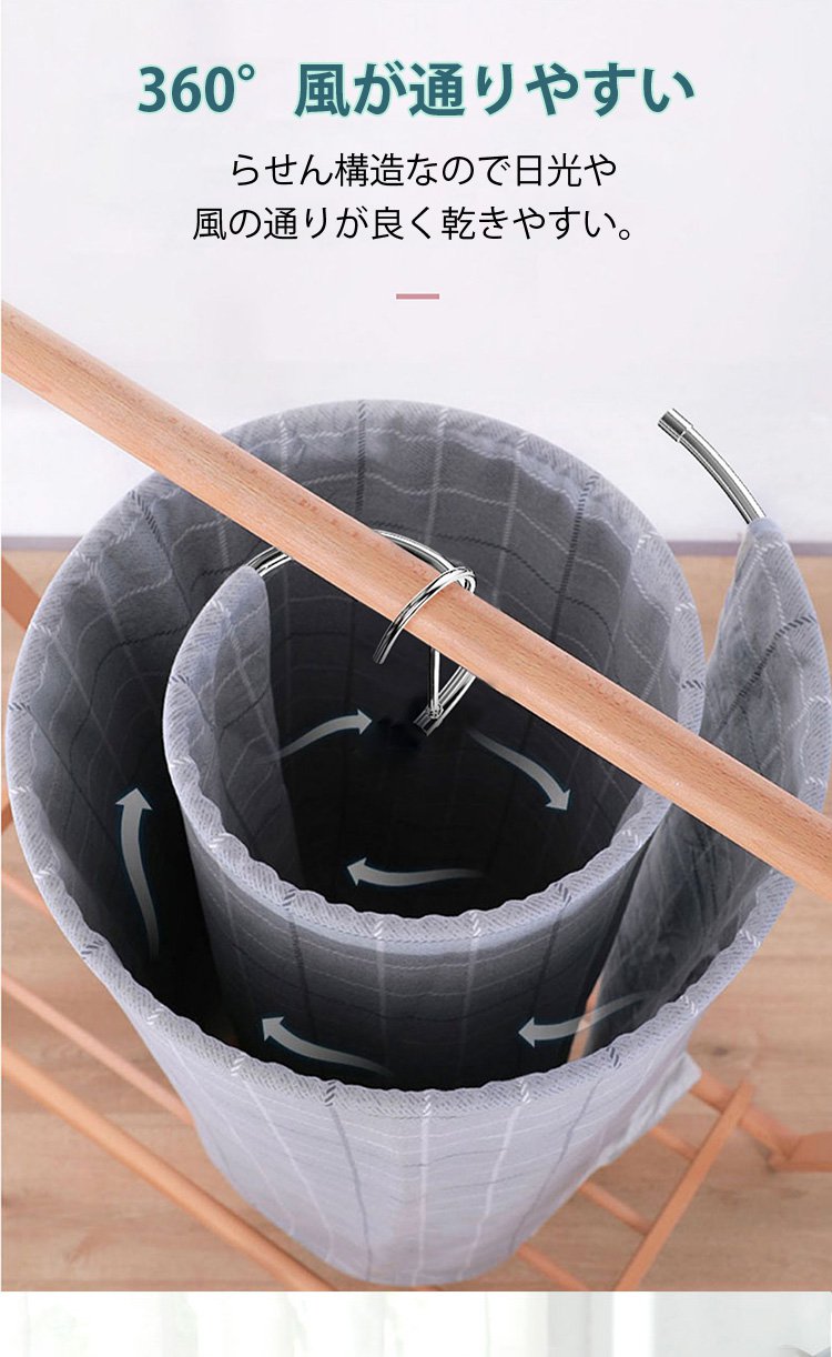 ズボンを収納したスパイラルハンガー